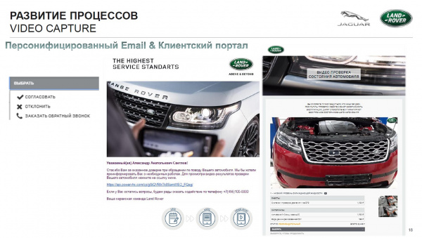 Jaguar Club Russia: состоялся первый круглый стол с представителями Jaguar Land Rover Russia