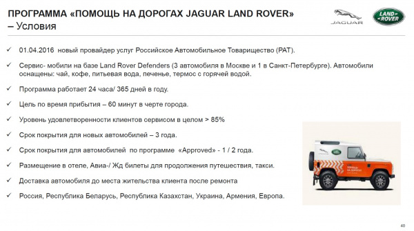 Jaguar Club Russia: состоялся первый круглый стол с представителями Jaguar Land Rover Russia