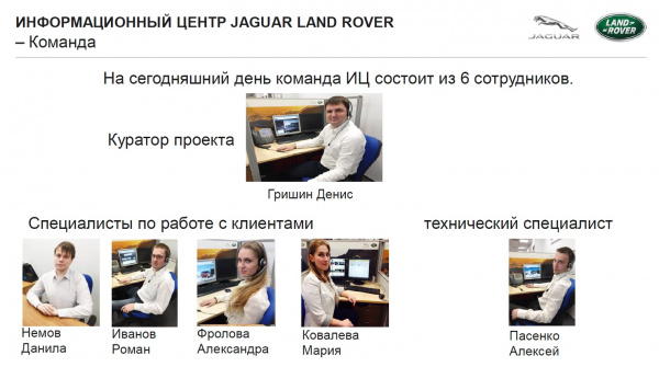 Jaguar Club Russia: состоялся первый круглый стол с представителями Jaguar Land Rover Russia